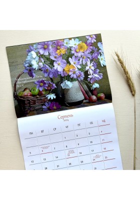 12+1 місяців натхнення. Календар-планер 2024